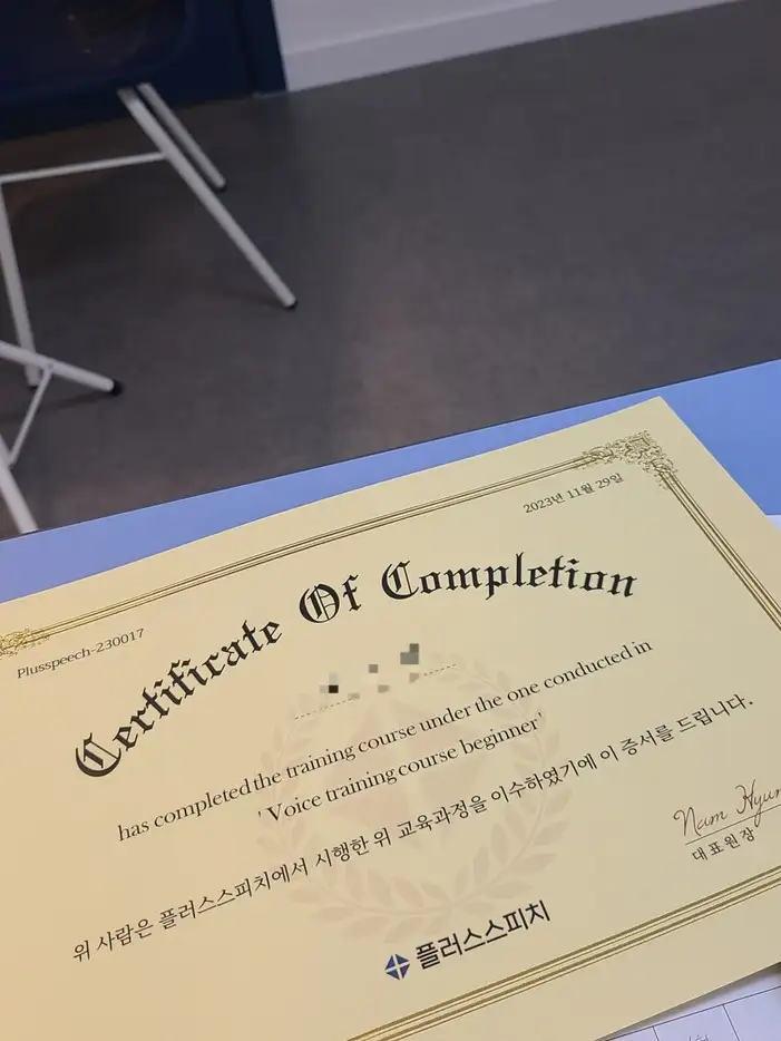 플러스스피치 수강생 현장 9