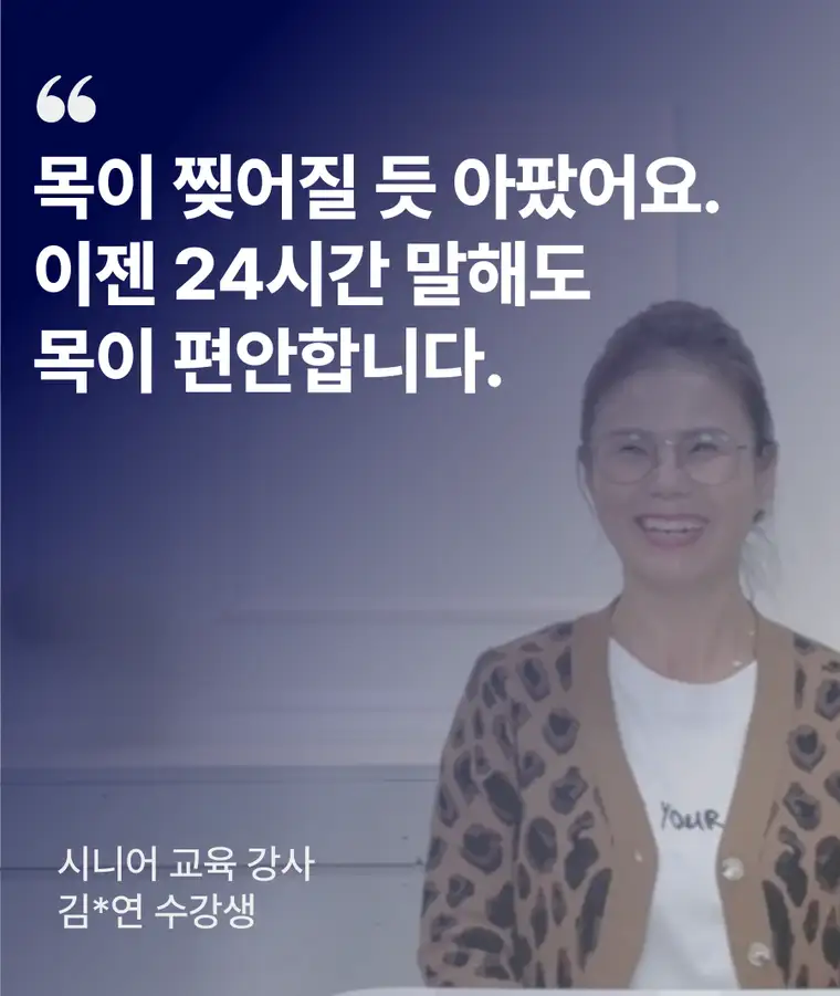 플러스스피치 수강생 후기 9