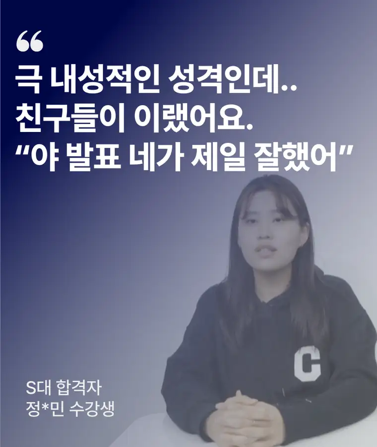 플러스스피치 수강생 후기 1