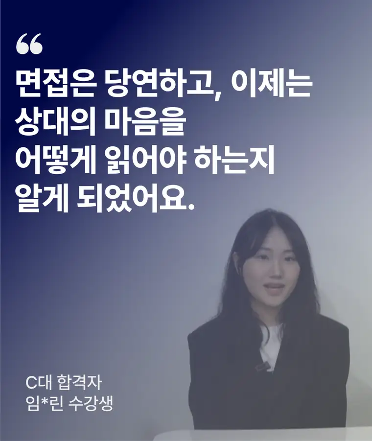 플러스스피치 수강생 후기 6