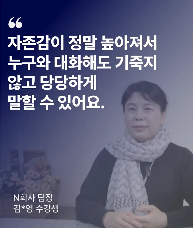 플러스스피치 수강생 후기 8