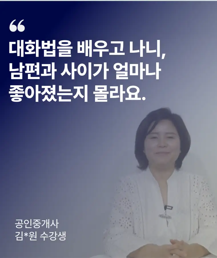 플러스스피치 수강생 후기 7
