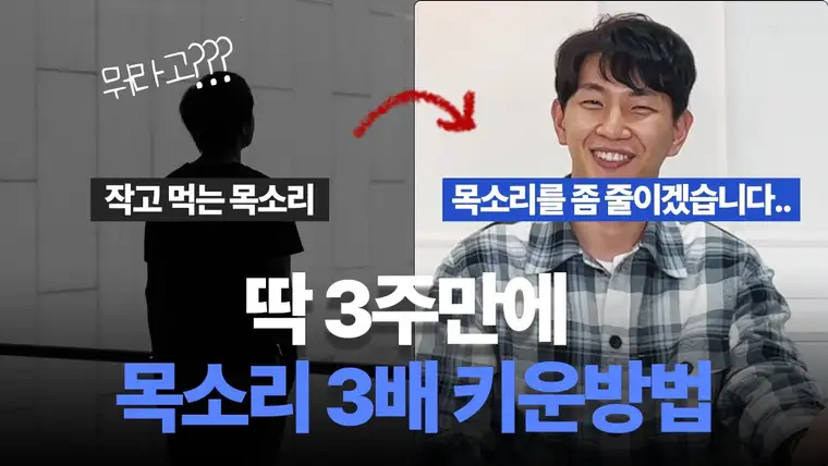 플러스스피치 영상 후기 5