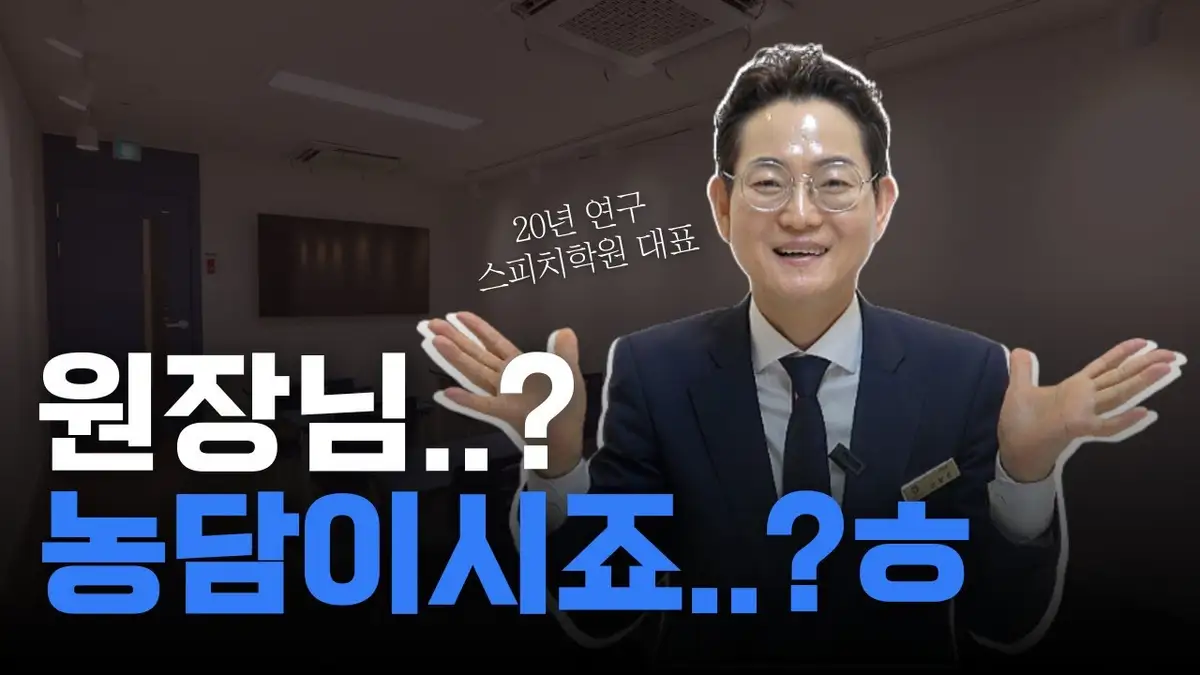 남현준 대표원장님 스토리