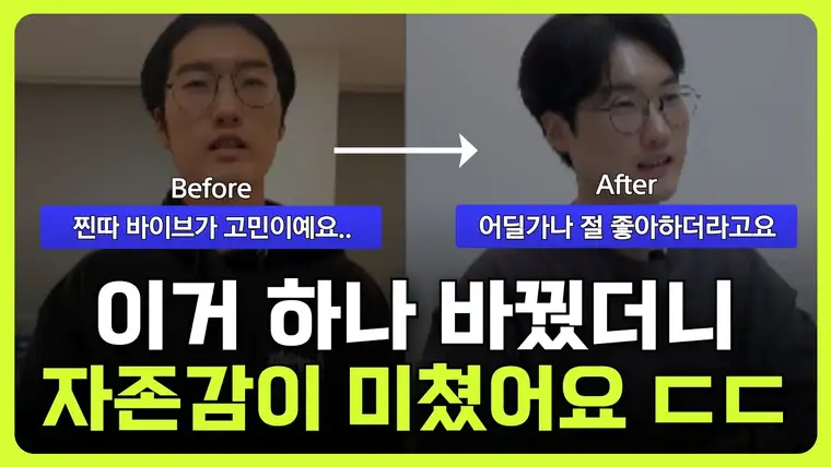 플러스스피치 영상 후기 2