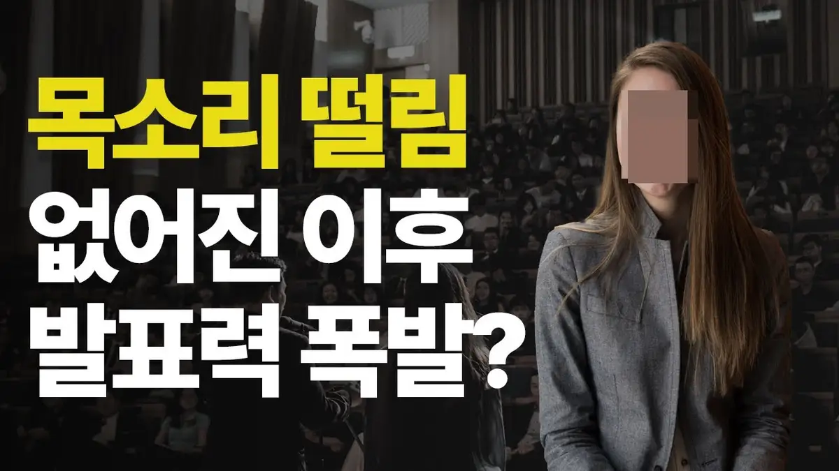 목소리 변화 비교 6