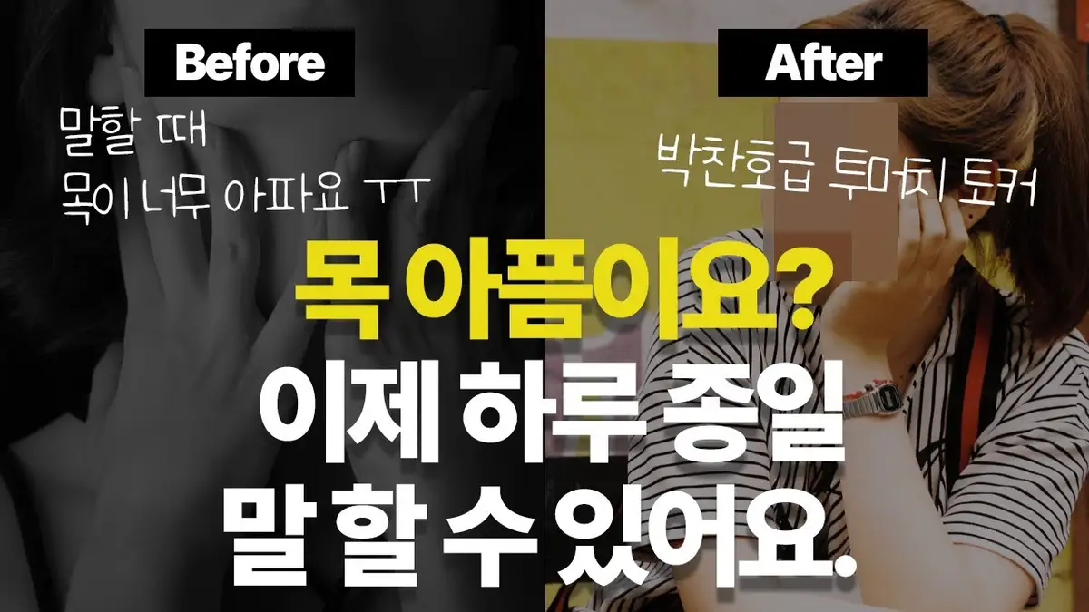 목소리 변화 비교 5