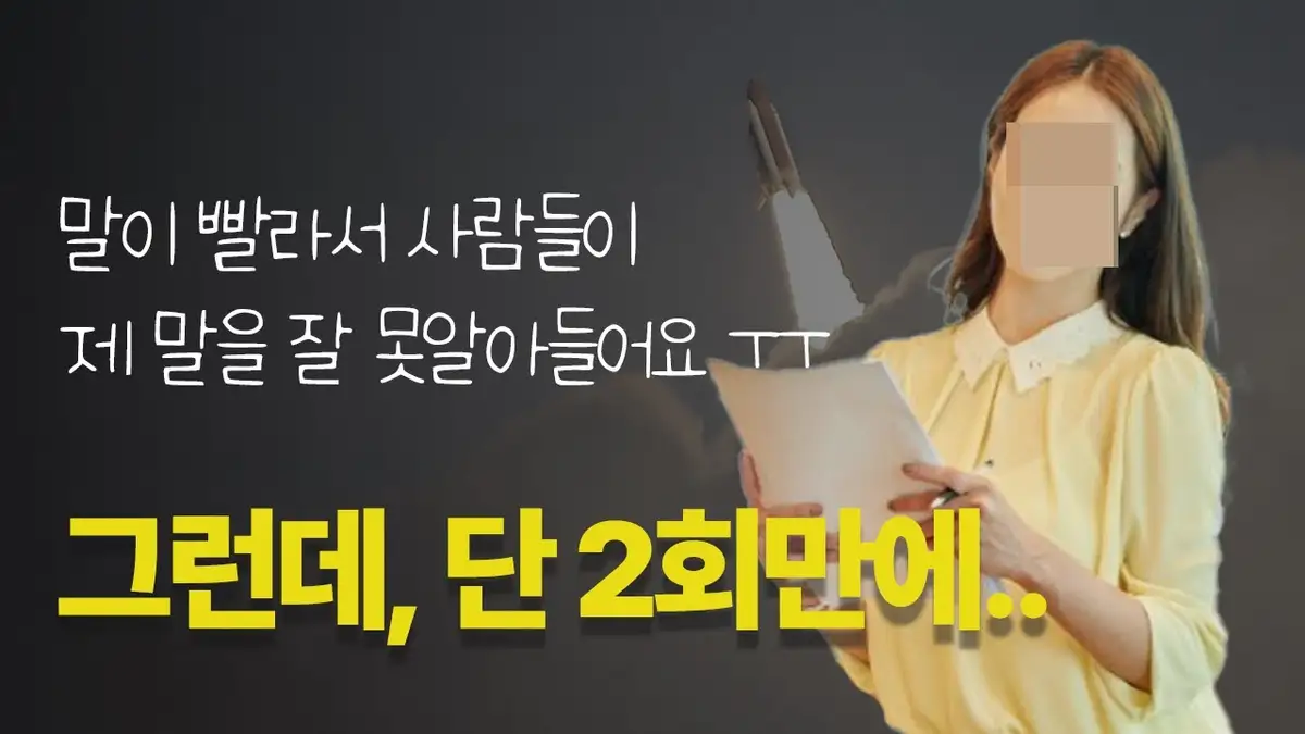 목소리 변화 비교 4